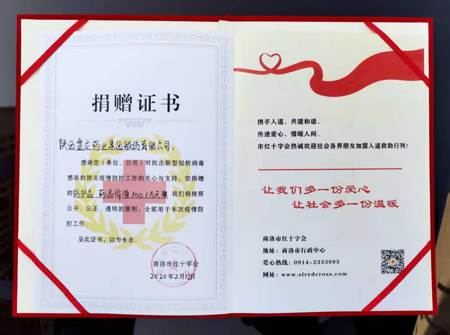 2020.02.12 �������ʮ�ֻ������������100����Ԫ4 (2).jpg