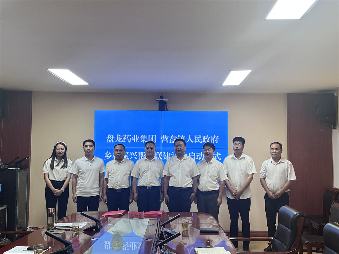 2023��7��22�գ�����������2121�Ƿ�ҩҵ����ˮ��Ӫ����������������ˮ��Ӫ������̶����ڹ���������ζ�ӵ���ҩ��ݪֲ��Ұ������������ʽǩԼ������������.jpg